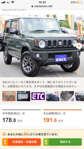 新古車 未登録車について スズキ ジムニー 18年モデル のクチコミ掲示板 価格 Com