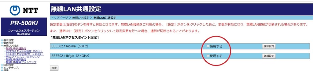 ひかり電話ルータのブリッジ接続 Nec Aterm Wg2600hp3 Pa Wg2600hp3 のクチコミ掲示板 価格 Com