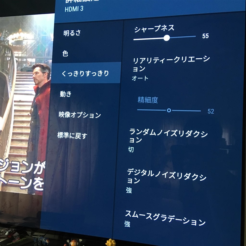 SONY BRAVIA KJ-55A9G(55V)の画質設定について、』 SONY BRAVIA KJ