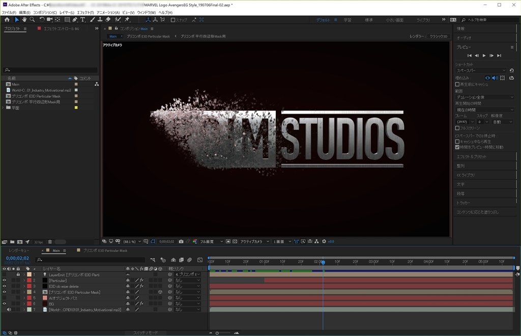 Tips After Effects アベンジャーズ版 Marvel風ロゴ クチコミ掲示板 価格 Com