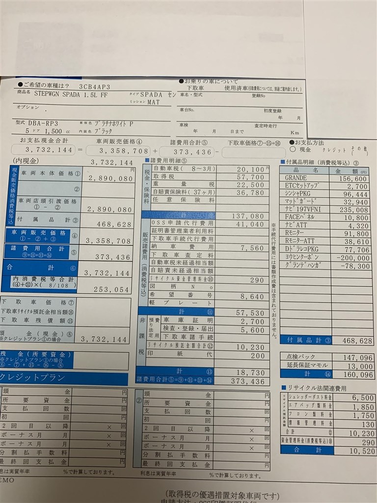 無知すぎて 教えてください ホンダ ステップワゴン スパーダ のクチコミ掲示板 価格 Com