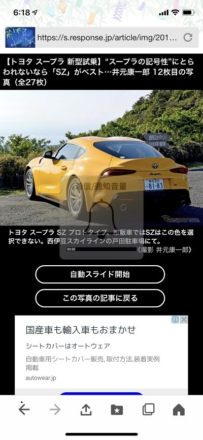 JRVC135-WH ドリフトドライブ 1/24 SEMA GR SUPRA GT4 concept