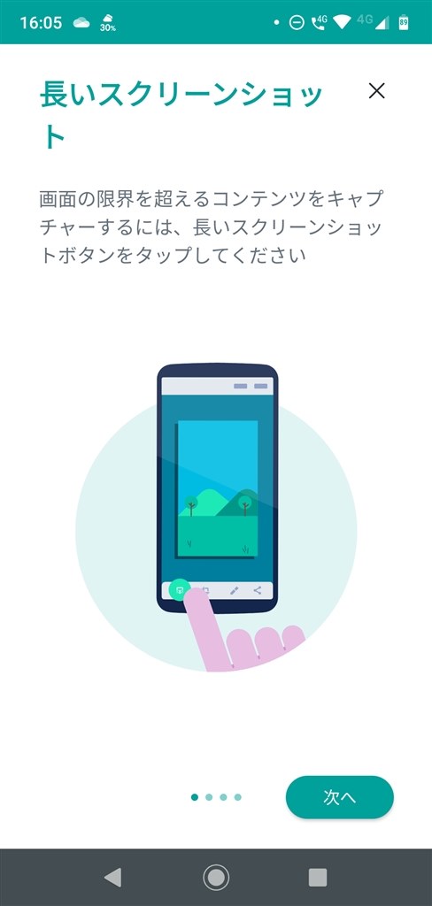 スクリーンショット Motorola Moto G7 Plus Simフリー のクチコミ掲示板 価格 Com