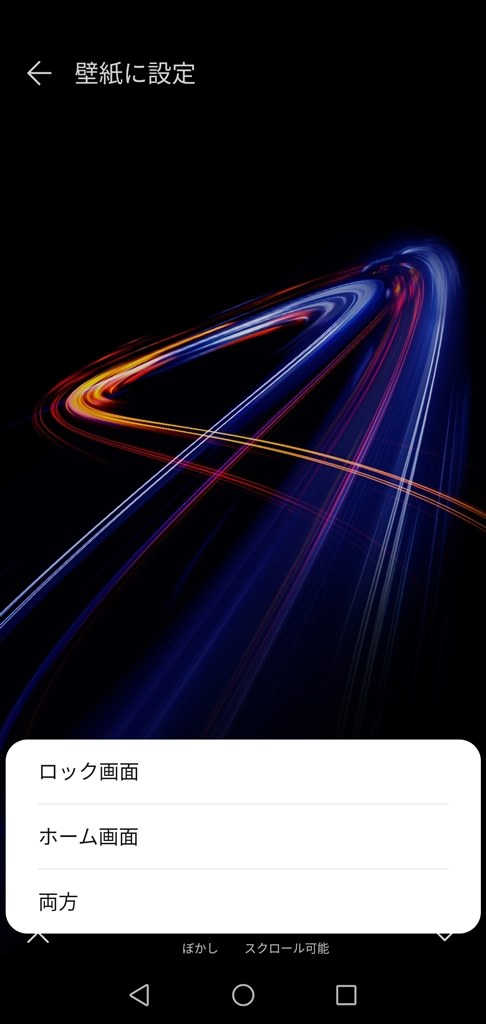 更新されてからロック画面の変更は出来なくなったのですか Huawei