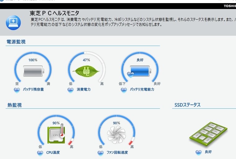 壊れそう？なので買い替え検討します（再）』 東芝 dynabook T552 T552/58F 2012年夏モデル のクチコミ掲示板 - 価格.com