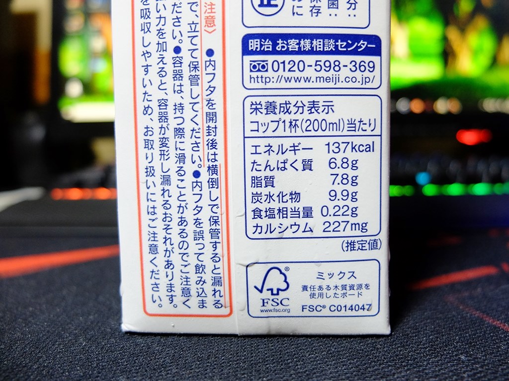 夜は美味しい牛乳をちょい頂きました クチコミ掲示板 価格 Com