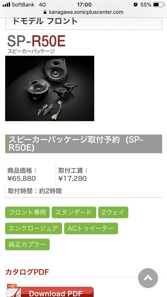 RAV4 プレミアムツイッター？ ソニックプラス？』 トヨタ RAV4