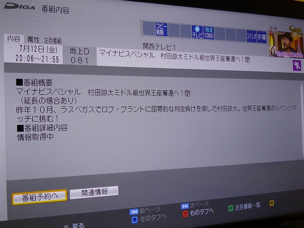 アホさが凄い パナソニック おうちクラウドディーガ Dmr Brt1030 のクチコミ掲示板 価格 Com