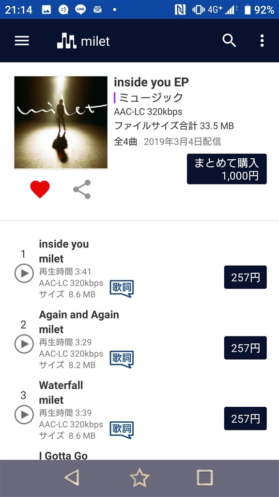 ラインミュージック 人気音楽無料フル再生し放題 をapp Storeで