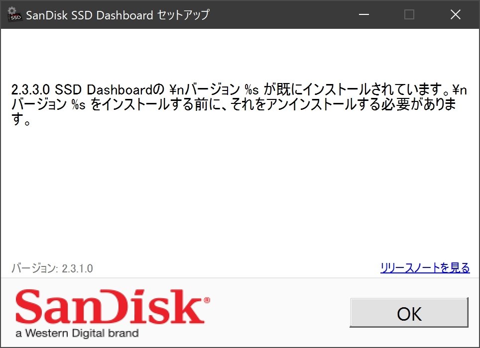 Sandisk Ssd Dashboardがバージョンアップできない クチコミ掲示板 価格 Com