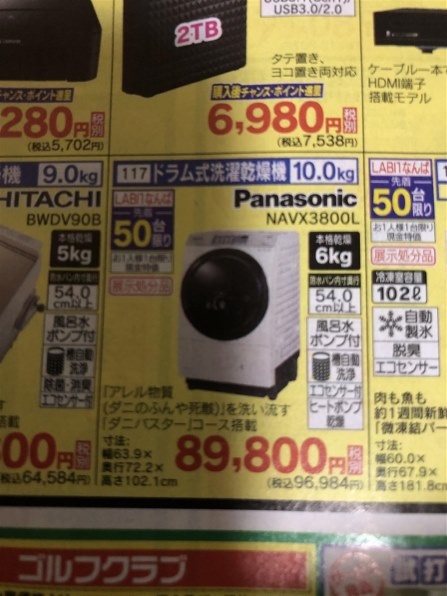 パナソニック NA-VX3800L 価格比較 - 価格.com