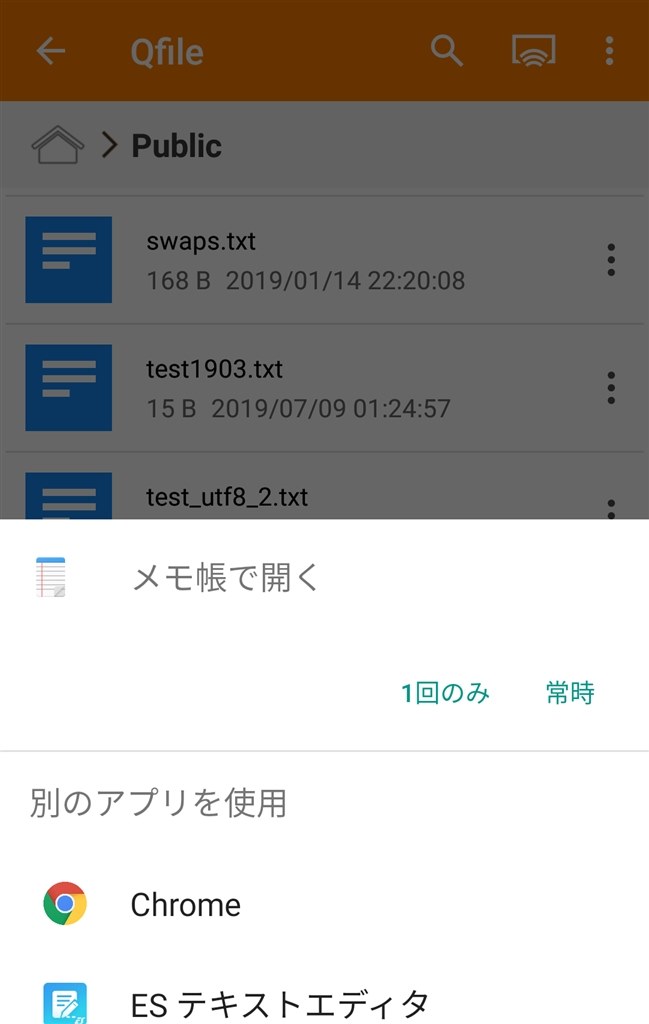 Windowsのテキストファイルは スマホで文字化けしませんか Qnap Ts 231p のクチコミ掲示板 価格 Com