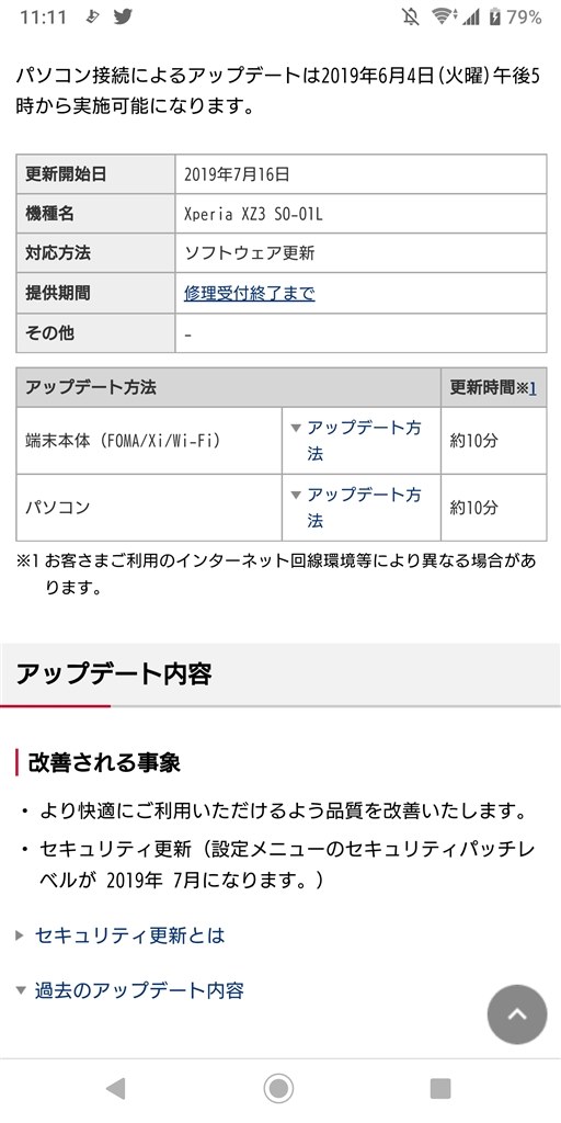 xperia xz3 安い カメラ 不明 な エラー