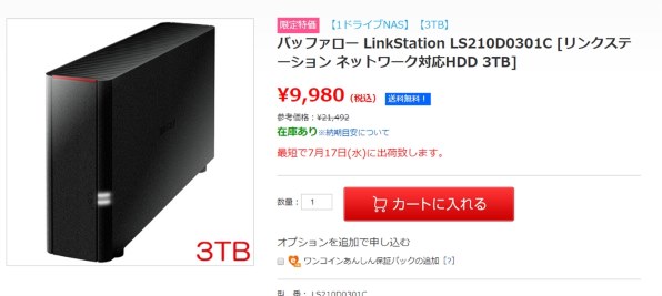 バッファロー LinkStation LS210D0301C投稿画像・動画 - 価格.com