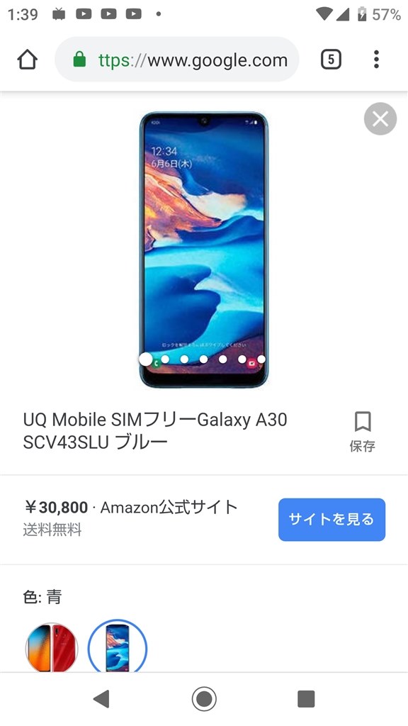 Galaxy A30　simフリー