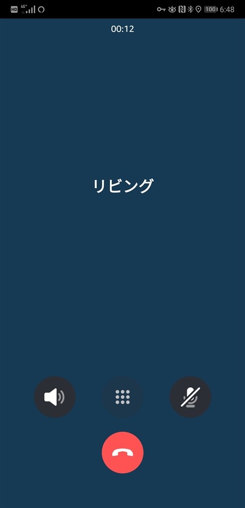 スマホとの通話について Amazon Amazon Echo Dot 第3世代 のクチコミ掲示板 価格 Com
