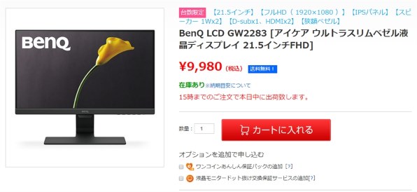 BenQ GW2283 [21.5インチ ブラック]投稿画像・動画 - 価格.com