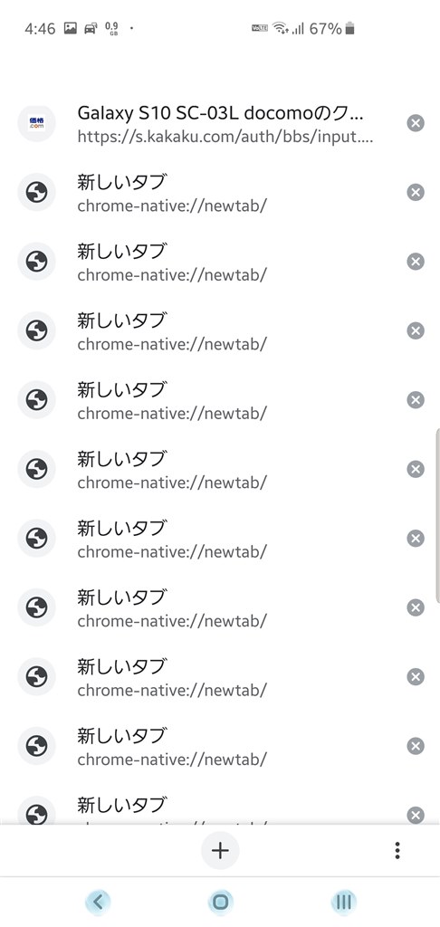 Chromeのタブ表示 サムスン Galaxy S10 Sc 03l Docomo のクチコミ掲示板 価格 Com