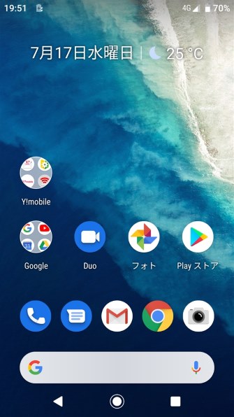 不具合のオンパレード 京セラ Android One S4 ワイモバイル ブラウンブラック うめ香さんのレビュー評価 評判 価格 Com