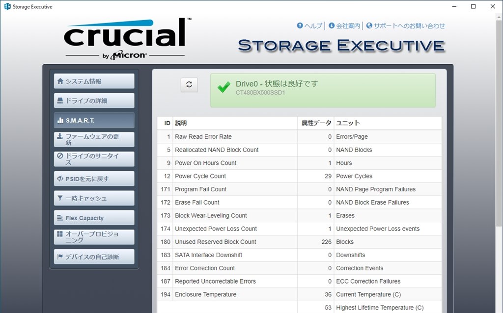 240GBから交換です』 crucial BX500 CT480BX500SSD1 のクチコミ掲示板