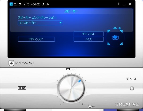 光ケーブルへ5.1ｃｈの信号を出力できません。』 CREATIVE Sound Blaster X-Fi Surround 5.1  SB-XFI-SR51 のクチコミ掲示板 - 価格.com