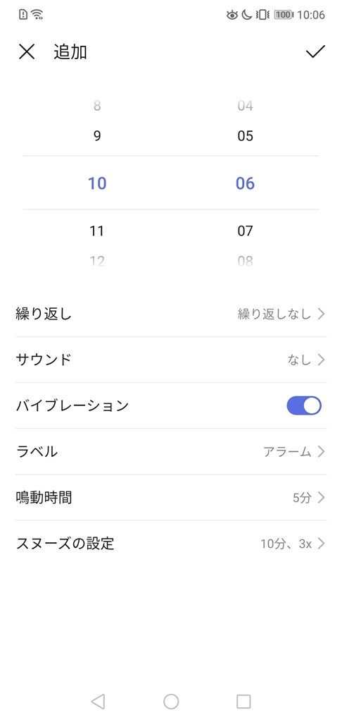 アラームの音が消せない Huawei Huawei P20 Lite Simフリー のクチコミ掲示板 価格 Com