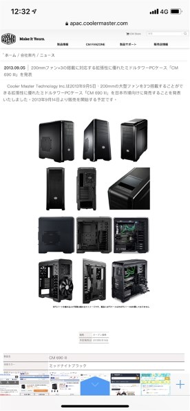 Cooler Master Cm 690 Iii Cms 693 Kkn1 Jp投稿画像 動画 価格 Com