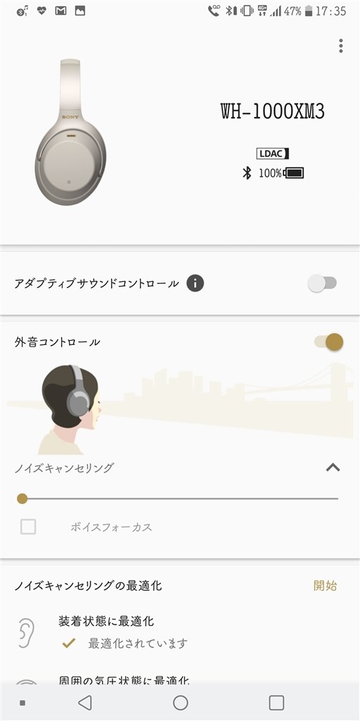 ノイズキャンセリング時』 SONY WH-1000XM3 のクチコミ掲示板 - 価格.com