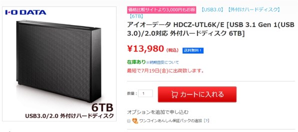 IODATA HDCZ-UTL6K/E 価格比較 - 価格.com