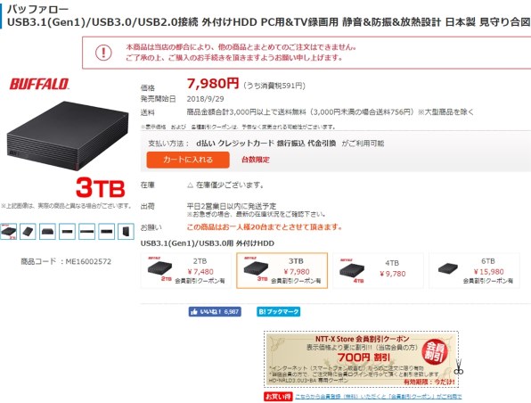 バッファロー HD-NRLD3.0U3-BA 3TB 外付けハードディスクドライブ スタンダードモデル ブラック BUFFALO 外付けHDD 3TB HD-NRLD3.0U3-BA