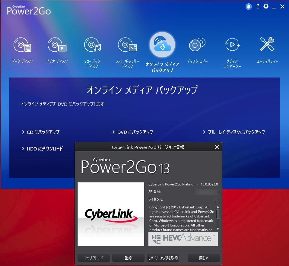 Power2go Ver13が来たのでgetしときました Cyberlink Power2go 12 Platinum のクチコミ掲示板 価格 Com