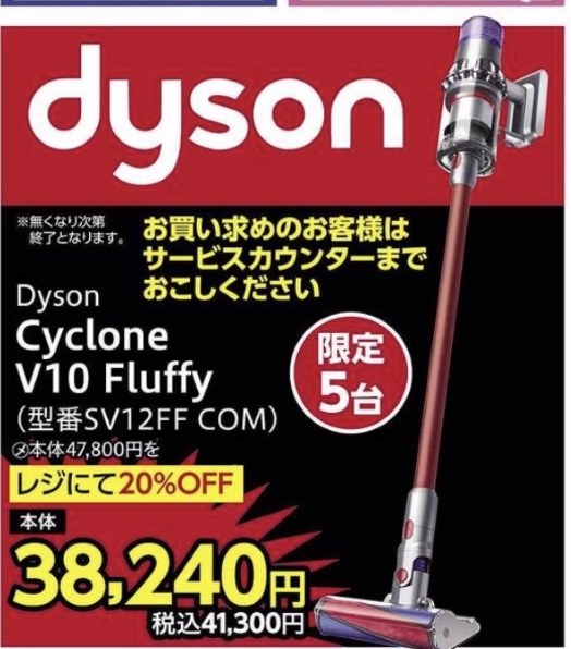 生活家電 掃除機 ダイソン Dyson V10 Fluffy+ SV12 FF COM 価格比較 - 価格.com