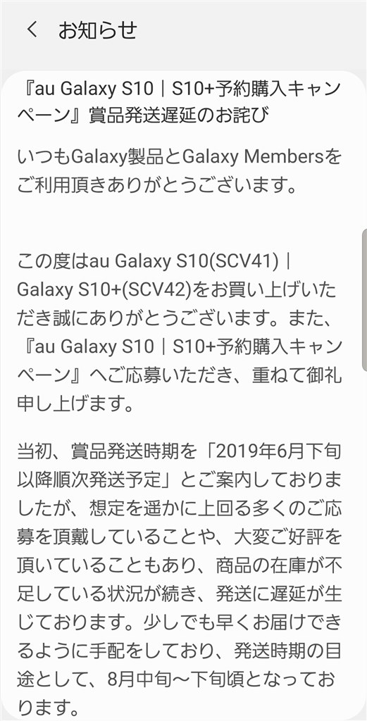 Budsいつ届く？』 サムスン Galaxy S10 SC-03L docomo のクチコミ