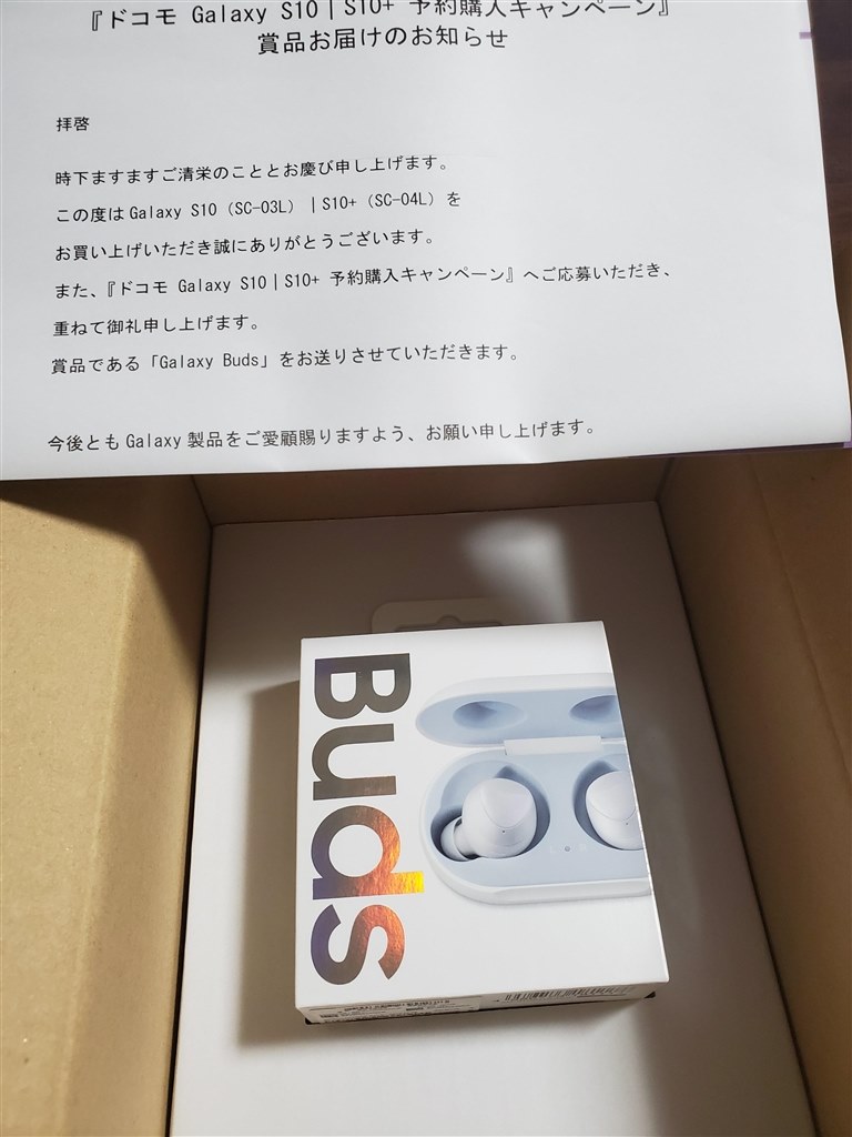 Budsいつ届く？』 サムスン Galaxy S10 SC-03L docomo のクチコミ