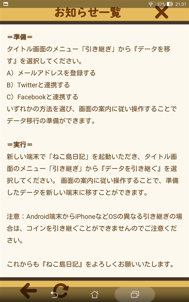 Android x86の事前確認方法』 クチコミ掲示板 - 価格.com