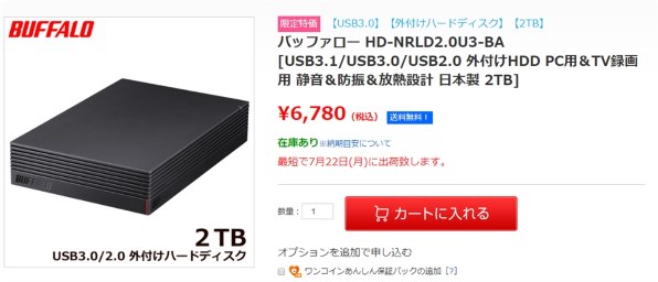 バッファロー HD-NRLD2.0U3-BA [ブラック]投稿画像・動画 - 価格.com