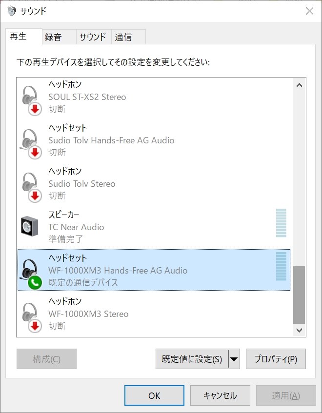 Windows 10 1903とのあいしょう』 SONY WF-1000XM3 のクチコミ掲示板