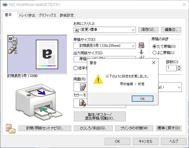 nec マルチライター5600c フォトショップ 印刷できない