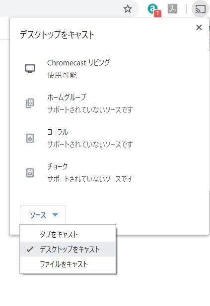 パソコンのディスプレイを無線にしたいです Google Chromecast Ga00439 Jp チャコール のクチコミ掲示板 価格 Com