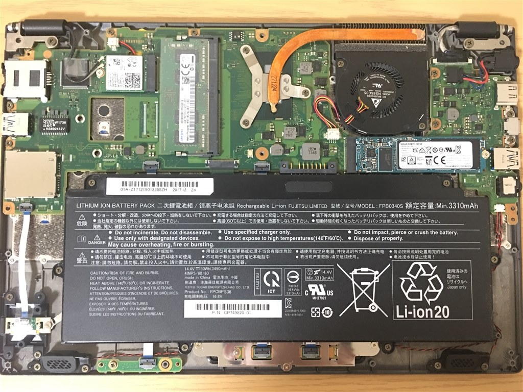 富士通 LIFEBOOK SH90/T メモリ増設 SSD 512GB換装 クリアランス通販店