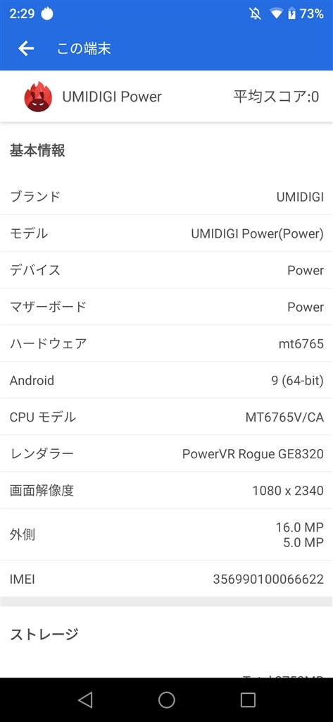 UMIDIGI Power（最終値下げです） Amazon.co.jp: UMIDIGI Power7S スマートフォン 本体 simフリー
