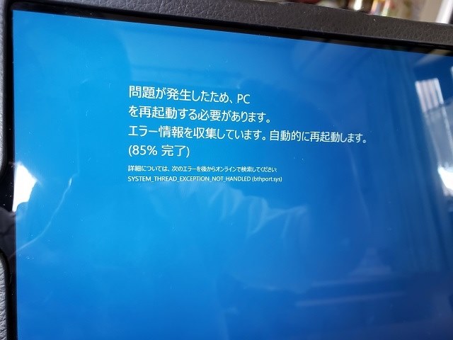 Windows10にアップグレードできません…』 Lenovo YOGA Tablet 2-1051L