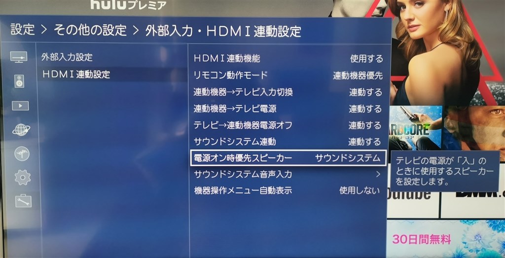 Hdmiとavアンプの連携について ハイセンス 65u7e 65インチ のクチコミ掲示板 価格 Com