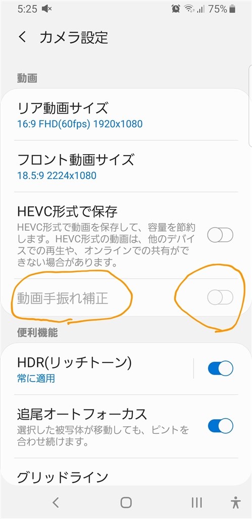 動画撮影 手ブレ補正について サムスン Galaxy S8 Sc 02j Docomo のクチコミ掲示板 価格 Com