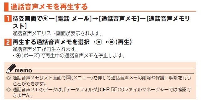 通話後録音について 京セラ Gratina Kyf37 のクチコミ掲示板 価格 Com