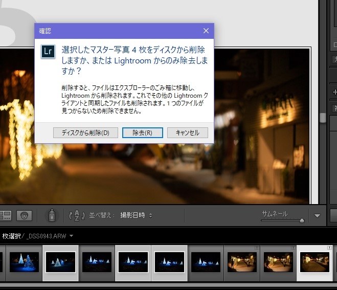 ライトルームccでの写真削除方法 Sony A7r Iii Ilce 7rm3 ボディ のクチコミ掲示板 価格 Com