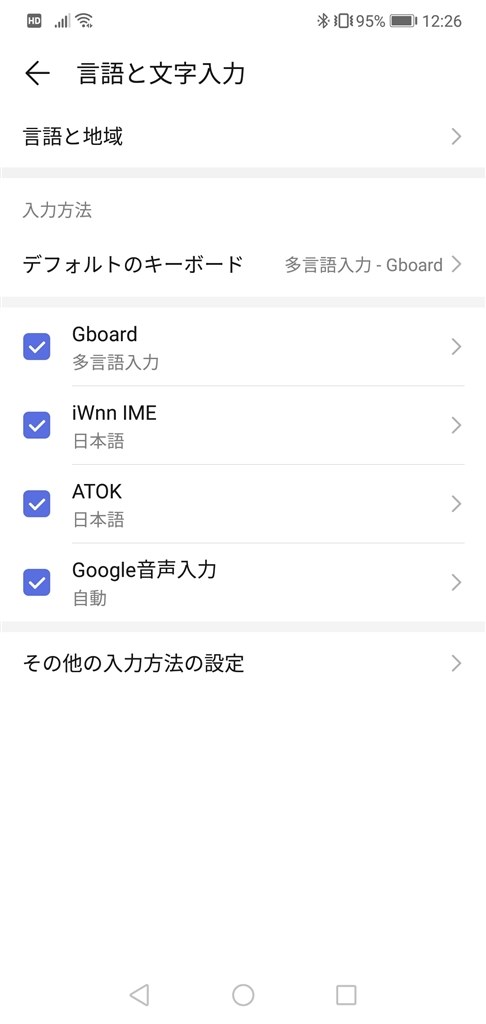 キーボード選択の消し方 Huawei Huawei P Lite Simフリー のクチコミ掲示板 価格 Com