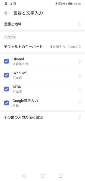 キーボード選択の消し方 Huawei Huawei P Lite Simフリー のクチコミ掲示板 価格 Com