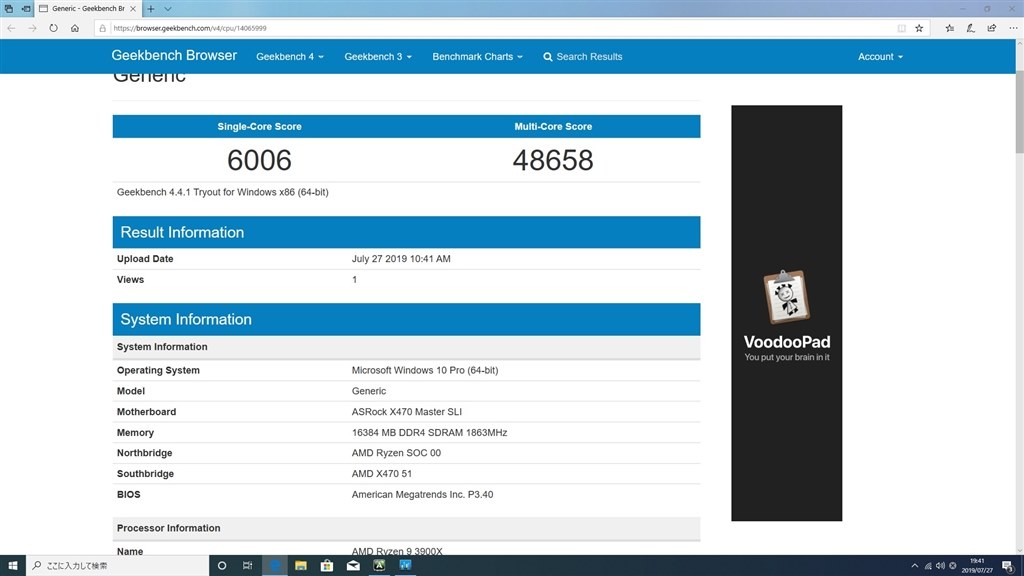 メモリーで苦戦中なのでCPUのクロック上げてみました。（空冷）』 AMD 