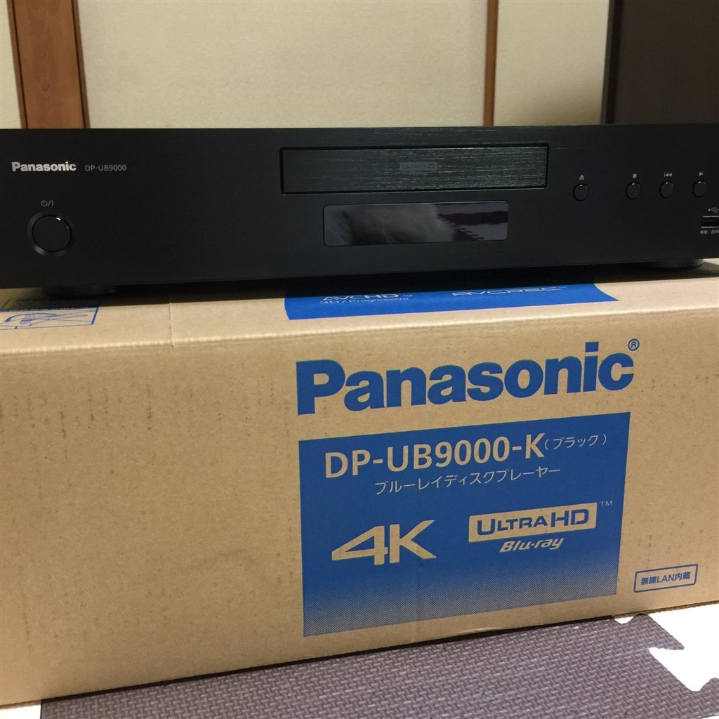 とうとう買いました?』 パナソニック DP-UB9000 (Japan Limited) のクチコミ掲示板 - 価格.com